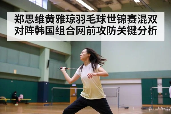 badminton net shot action